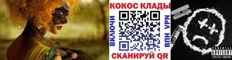 Кокаин 99% Кинель