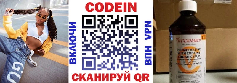 Кодеиновый сироп Lean напиток Lean (лин)  мориарти формула  Кинель 