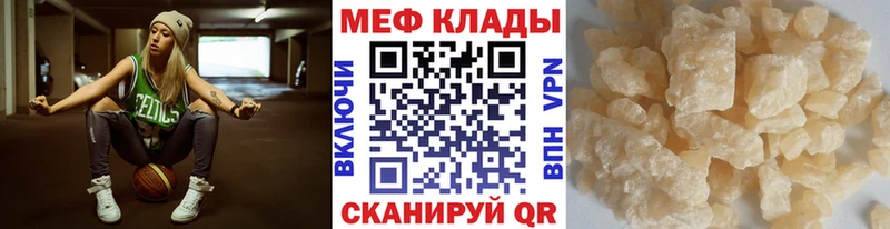 мега как войти  магазин  наркотиков  Кинель  МЯУ-МЯУ 4 MMC 