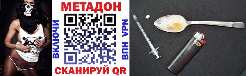 мега ссылки  Кинель  МЕТАДОН белоснежный  купить  